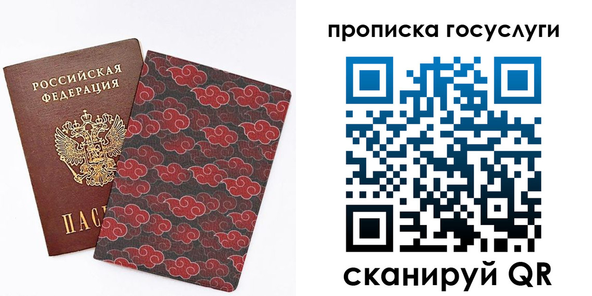 купить прописку в Нариманове