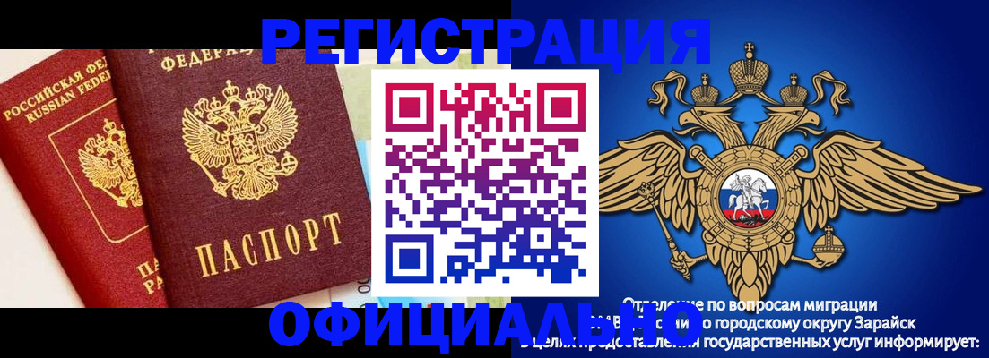 прописка гарантия в Нариманове