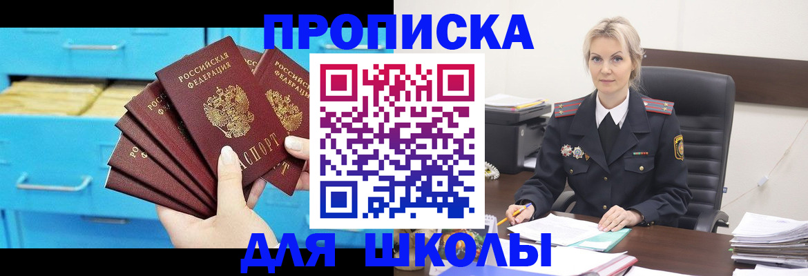 регистрация в Нариманове