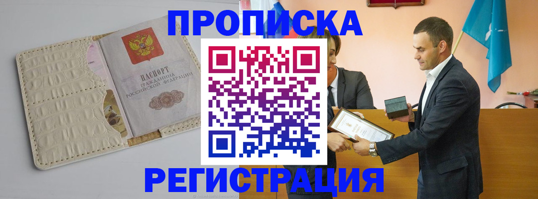 миграционный учет в Нариманове